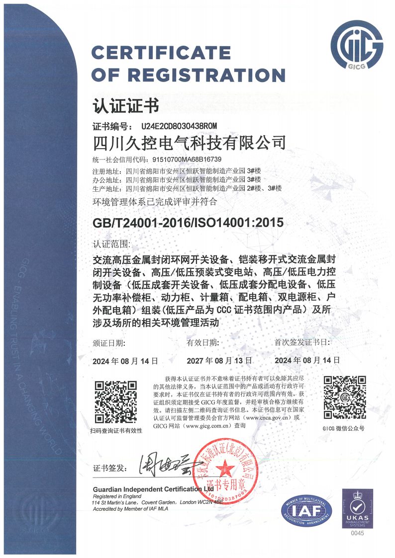 ISO 14001 certificate preview