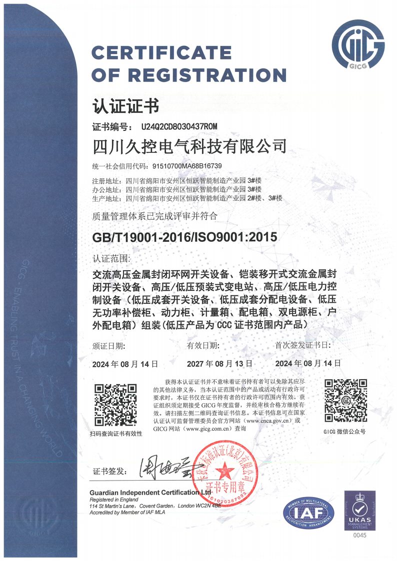 ISO 9001 certificate preview
