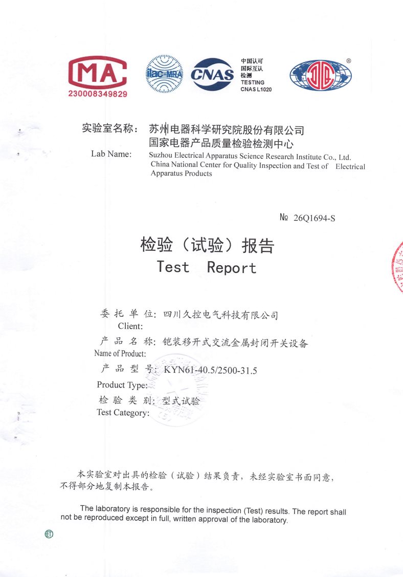 Switchgear type test report preview