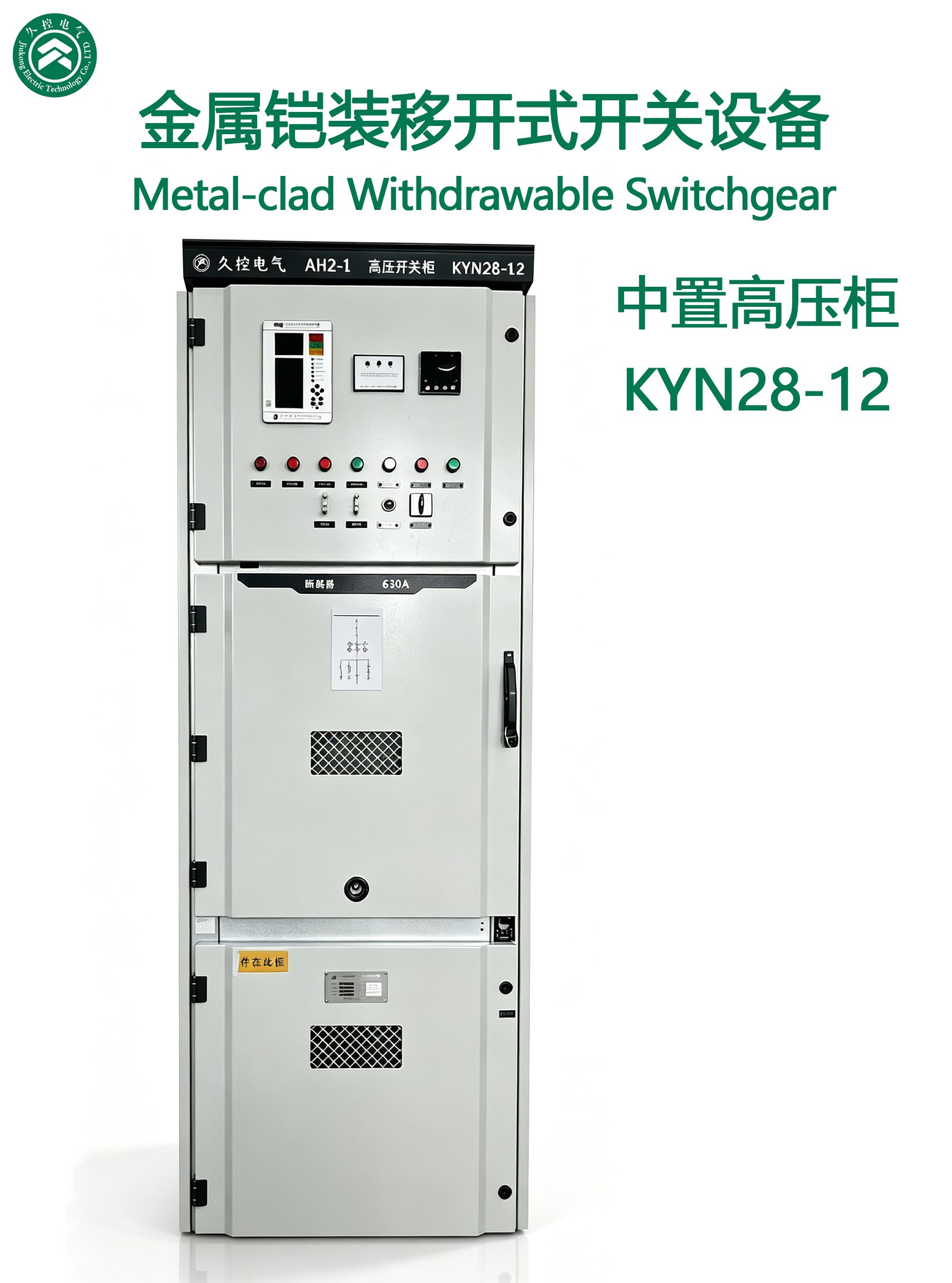 KYN28 series medium voltage switchgear cabinet