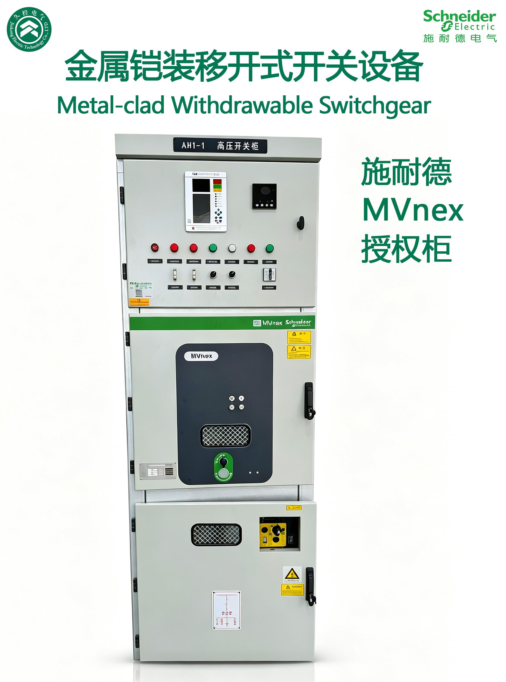 Medium voltage switchgear cabinet