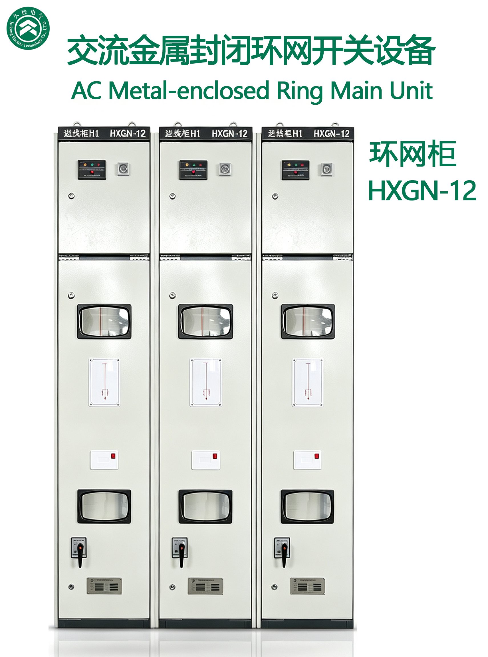 Ring main unit switchgear